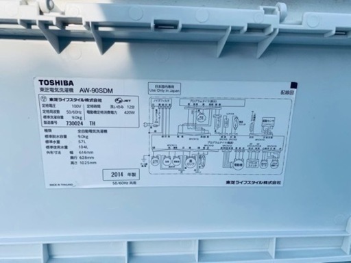 2281番 TOSHIBA✨洗濯機✨AW-90SDM‼️