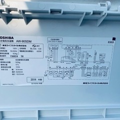 2281番 TOSHIBA✨洗濯機✨AW-90SDM‼️