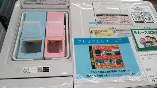 ID 971823 ハイセンス 5.5kg 2019年製 HW-E5502 キズ有 サビ有
