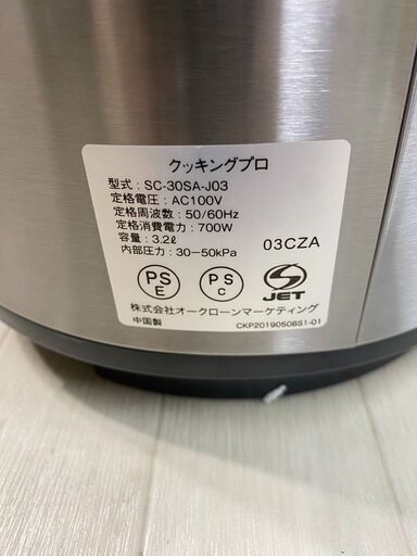 A1-314 クッキングプロかんたん電気圧力なべ2019年製 (haroharo) 神戸
