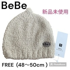 BeBe    新品未使用タグ付き‼︎  ふわふわニット帽