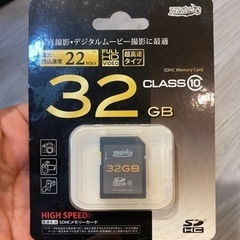SDHCメモリーカード　32GB 未使用品！