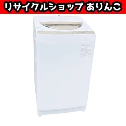 19年製 全自動洗濯機 7.0kg TOSHIBA 東芝 AW-7G8 Y10011