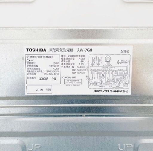 19年製 全自動洗濯機 7.0kg TOSHIBA 東芝 AW-7G8 Y10011