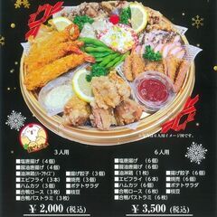 【鶏ざんまいXmasオードブル受付中🍴】【6人前3,500円】【...