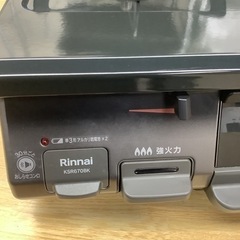 Rinnai リンナイ　ガステーブル　ガスコンロ　都市ガス用　KSR670BK 2021年製