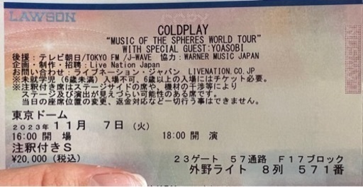ゴールドプレイコンサート11/7 ① (Yuuka) 後楽園のコンサートの中古