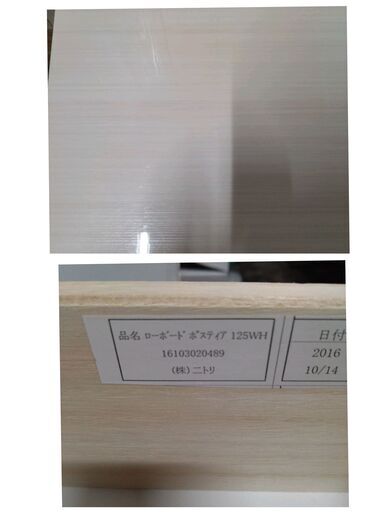 11/26 終 ニトリ ローボードボスティア 125WH テレビ台 5ドア 約幅1250x奥行450x高さ460mm  菊TK 11/26 終 ニトリ ローボードボスティア 125WH テレビ台 5ドア 約