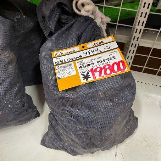 【中古】【動作OK】【店頭引取限定】BR型ミニショベル用タイヤチェーン　19,800円（税込）7519