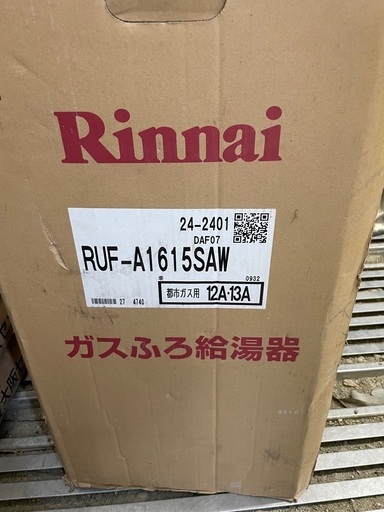 新品未使用品リンナイRUF1615SAW給湯器12A13A