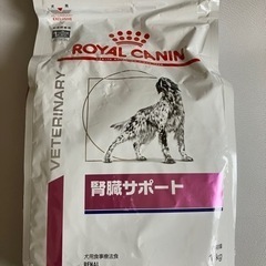 【ネット決済・配送可】ROYAL CANIN 腎臓サポート　犬用