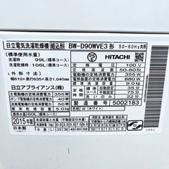 ☆★日立 HITACHI 9.0kg / 5.0kg全自動洗濯乾燥機 ビートウォッシュ♪ホワイト★☆