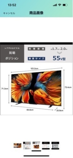 テレビ REGZA 55インチ　4K液晶　55Z570K