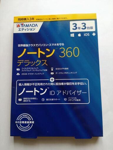 ノートン360デラックス３年３台版　新品未開封品