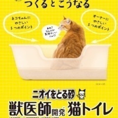 ライオン ニオイを取る砂専用猫トイレ アイボリー