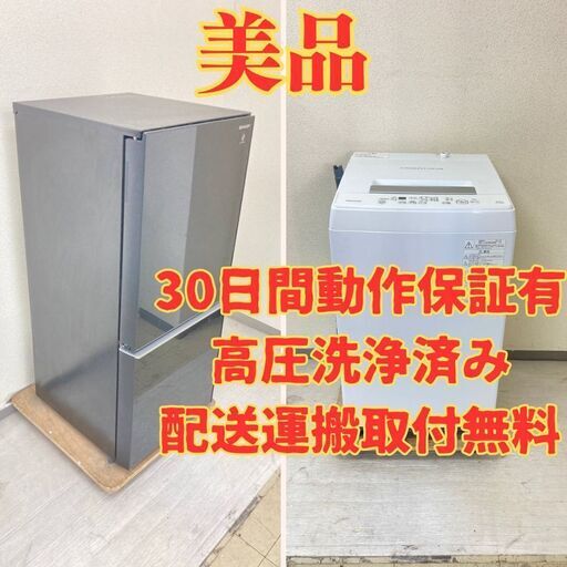 【ベスト】冷蔵庫SHARP 137L 2020年製 ガラストップ SJ-GD14F-B 洗濯機TOSHIBA 4.5kg 2021年製 AW-45M9 SC40906 SQ41387