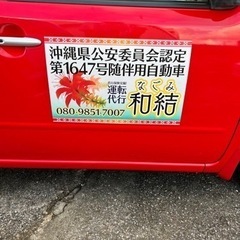 普通免許　２種免許急募🚗