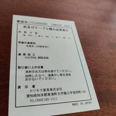 ～6/8商談中【愛品倶楽部柏店】カリモク ダイニングテーブル DW4300 J809