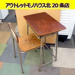 ☆学校の机 椅子 セット ネコス 1号サイズ MPW-F 身長1...