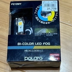 LEDフォグランプバルブ H8/H11/H16 ホワイト/イエロー切替