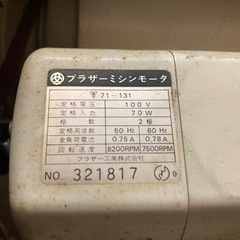 【昭和レトロ】ブラザーミシンモータ71-131　ミシン椅子机付き