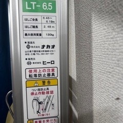 CATV工事FTTH工事用 3段梯子 6.5m 美品