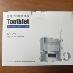 充電式口腔洗浄機 トゥースジェット E-2800