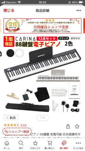 電子ピアノ【定価25000円です】