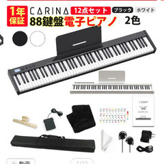 電子ピアノ【定価25000円です】