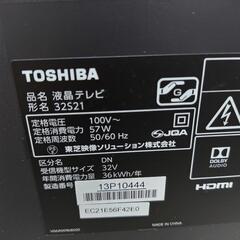 J070★TOSHIBA★32インチ地デジTV ★32S21★2018年製