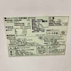 ユーイング　ノンフロン冷凍冷蔵庫230L UR-F230H