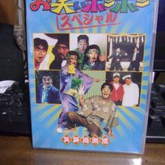 沖縄 お笑いポーポー スペシャル 笑築過激団 DVD