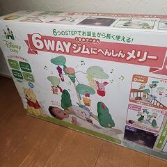 [美品♥]「お話中」6wayジム変身メリー