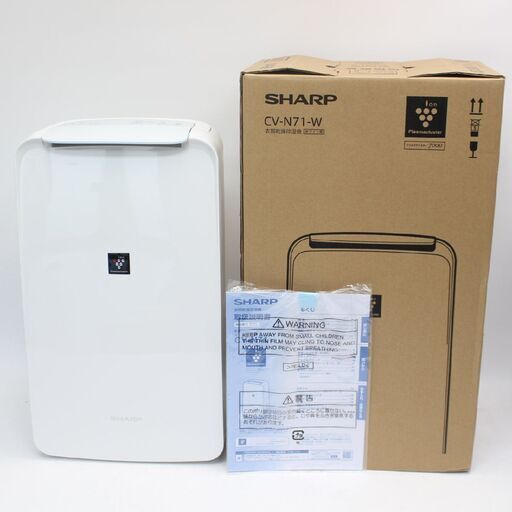 299)【美品】SHARP シャープ 衣類乾燥除湿機 CV-N71-W プラズマクラスター7000 2022年製