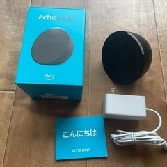 アレクサ　echo pop  チャコール