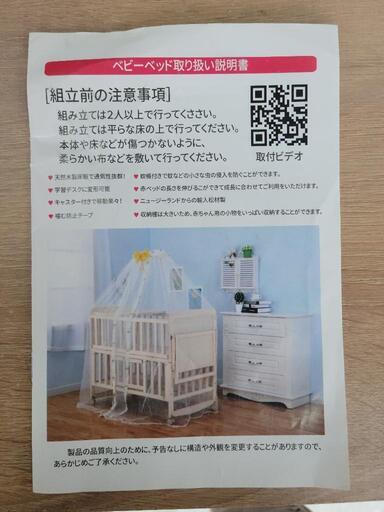 【店頭10%OFF】多機能　ベビーベッド　中古　リサイクルショップ宮崎屋住吉店23.11.6k 店頭10%OFF】多機能 ベビーベッド 中古 リサイクルショップ宮崎屋住吉