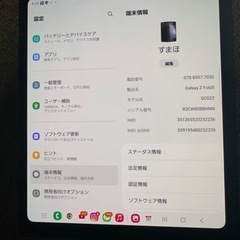 SAMSUNG GALAXY Z Fold5