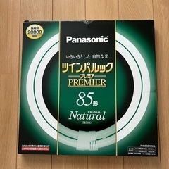 【新品未使用】パナソニック　ツインパルック　プレミア　85形
