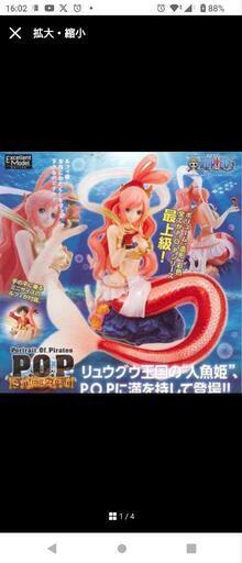 しらほし姫　フィギュア