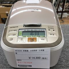 ★ジモティ割あり★ HITACHI 炊飯器 RZ-TS105M 5.5合炊き 21年製 動作確認／クリーニング済み SJ3906 日立 炊飯器 IHジャー炊飯器 5.5合炊き 再生品 ルビーレッド RZ