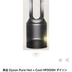 Dyson Pure Hot +coolダイソン 空気清浄機能付ファンヒーター