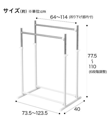 ハンガーラック