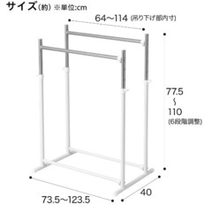 ハンガーラック