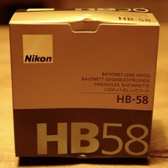 値下げ！【新品未使用】ニコン Nikon HB-58 マウントレ...