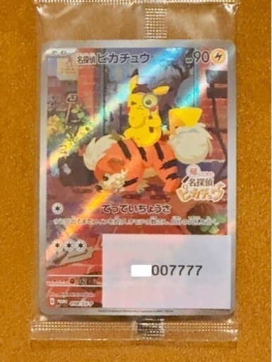 帰ってきた名探偵ピカチュウ　プロモ　777 キリ番　ゾロ目　ポケモンカードゲーム 帰ってきた名探偵ピカチュウプロモ777 キリ番ゾロ目ポケモン