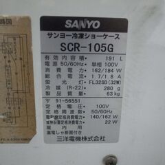 SANYO 冷凍ショーケース SCR-105G 100V 50/60Hz モノ市場半田店 119