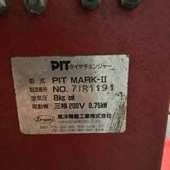 タイヤチェンジャー(商談中メッセ返事できません)