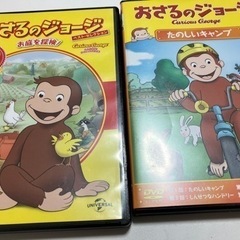 兵庫県のおさるのジョージの中古が安い！激安で譲ります・無料で