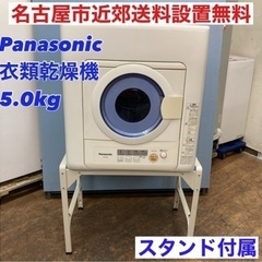 S732 ⭐ Panasonic 衣類乾燥機 5.0kg NH-...
