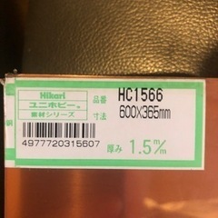 銅板  (未使用) 2枚あり